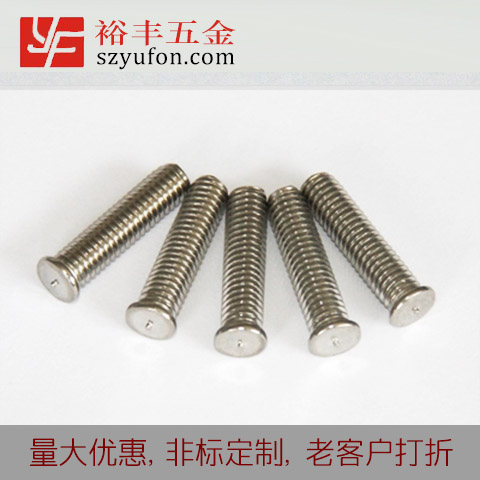 M5 304不鏽鋼外螺紋 螺杆不鏽鋼儲能焊接螺釘螺柱螺栓 蘑菇官方网站下载入口安卓